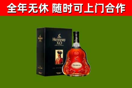 郁南烟酒回收轩尼诗XO.jpg