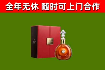 郁南烟酒回收路易十三洋酒.jpg