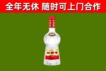 郁南烟酒回收剑南春水晶剑2.jpg