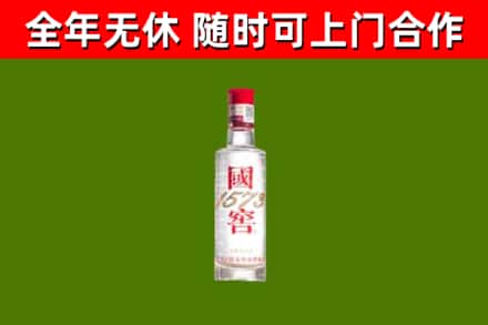 郁南烟酒回收1573酒.jpg