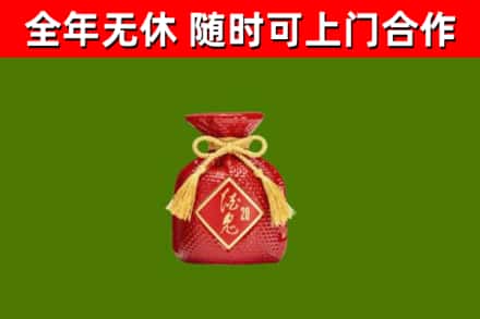 郁南烟酒回收酒鬼酒.jpg