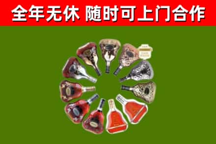 郁南烟酒回收XO洋酒.jpg