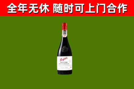 郁南烟酒回收奔富红酒.jpg
